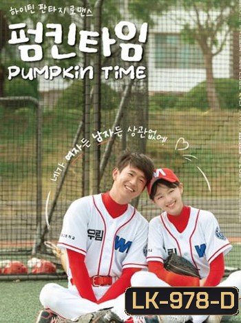 Pumpkin Time (2021)