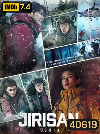 Jirisan (2021) ผู้พิทักษ์ปกป้องป่า หยุดการฆ่าบนเขาจีรี