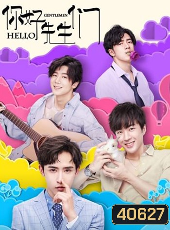 Hello Gentlemen (2021)