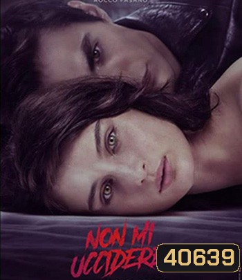 Don't Kill Me (2022) ต้องฆ่า