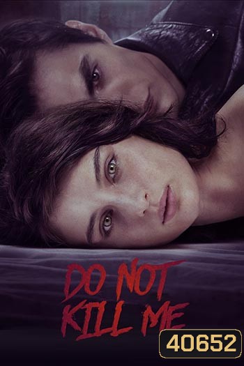 Don't Kill Me (2022) ต้องฆ่า