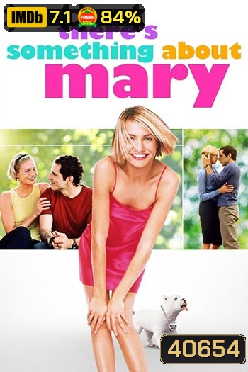 There's Something About Mary (1998) มะรุมมะตุ้มรุมรักแมรี่