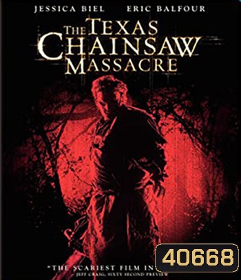 The Texas Chainsaw Massacre (2003) ล่อ...มาชำแหละ