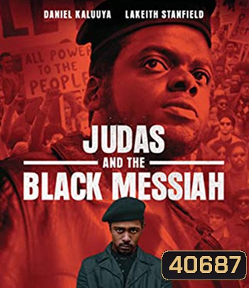 4K - Judas and the Black Messiah (2021) จูดาส แอนด์ เดอะ แบล็ก เมสไซอาห์ - แผ่นหนัง 4K UHD