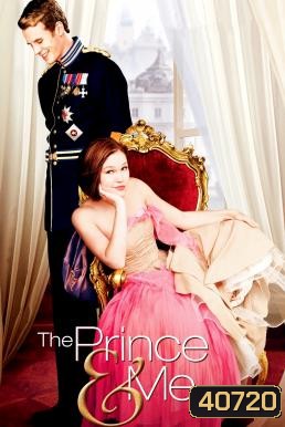 The Prince & Me (2004) รักนาย เจ้าชายของฉัน
