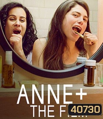 Anne+ (2021)