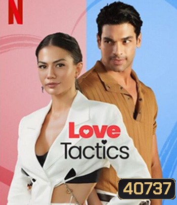 Love Tactics (2022) ยุทธวิธีกำราบรัก