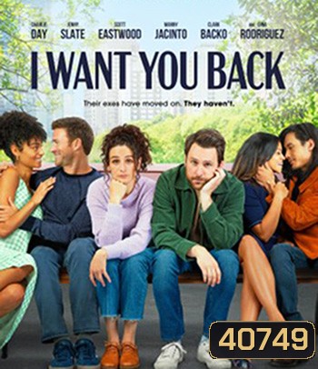 I Want You Back (2022)