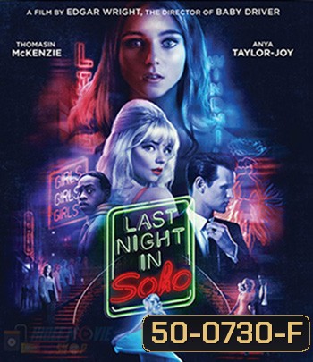 Last Night in Soho (2021) ฝัน-หลอน-ที่โซโห