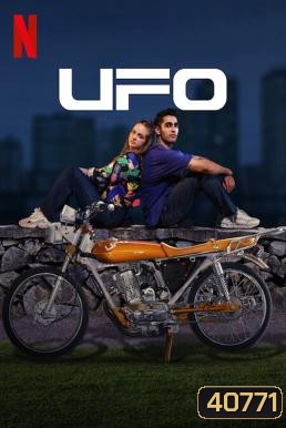 UFO (2022)