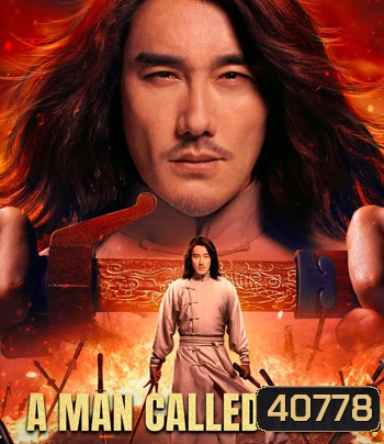 A Man Called Hero (2022) เรียกข้าว่าฮีโร่