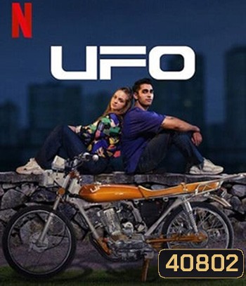 UFO (2022)