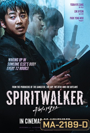 Spiritwalker (2021)