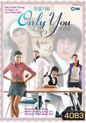 ซีรี่ย์เกาหลี Only You หัวใจปรุงรัก