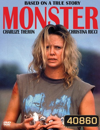 Monster (2003) ปีศาจ