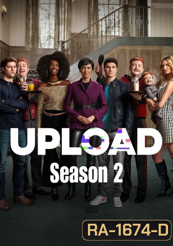 อัพโหลด ปี (2022) Upload Season 2 (7 ตอนจบ)