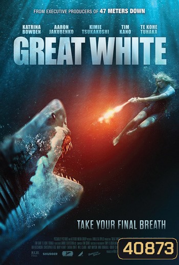 Great White (2021) เทพเจ้าสีขาว