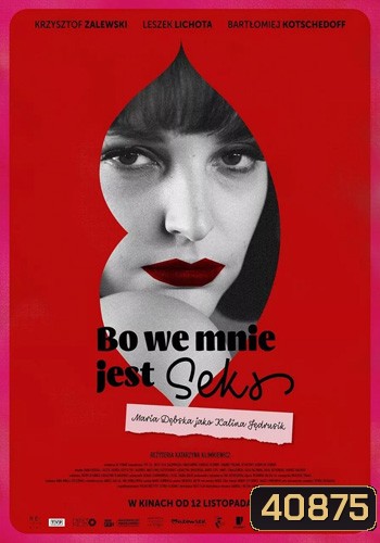 Autumn Girl (2021) ออทัมน์ เกิร์ล