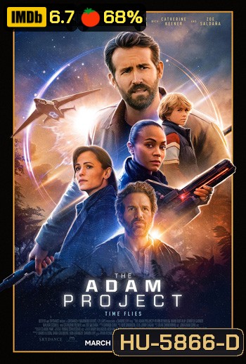 The Adam Project (2022) ย้อนเวลาหาอดัม