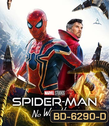 Spider-Man: No Way Home (2021) สไปเดอร์แมน โน เวย์ โฮม