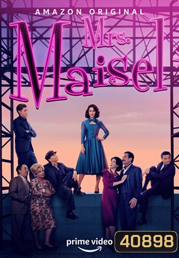 The Marvelous Mrs.Maisel คุณนายเมเซิล หญิงมหัศจรรย์ Season 4 ( ซีรี่ส์ตลก เจ้าของรางวัล 8 Emmy Awards, 3 Golden Globe ) 8 ตอนจบ