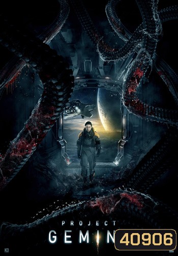 Project Gemini (2022)