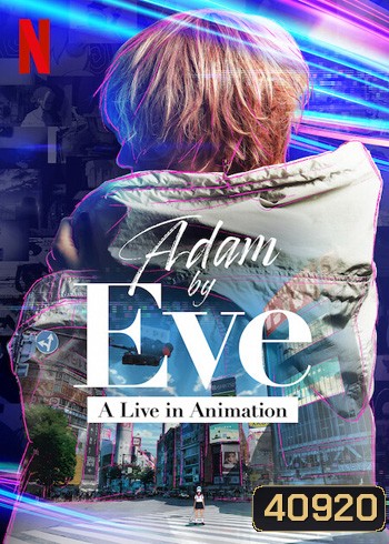 Adam by Eve: A Live in Animation (2022)