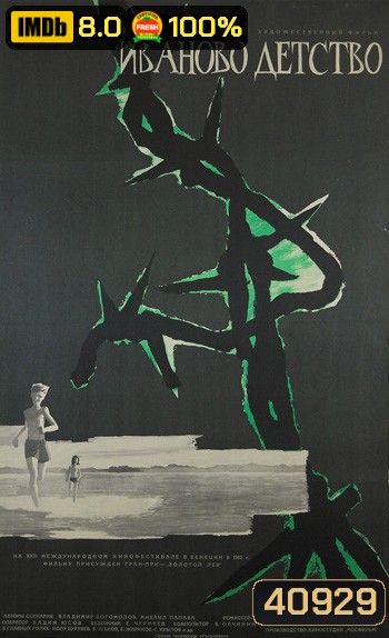 Ivan's Childhood (1962) ภาพ ขาว-ดำ
