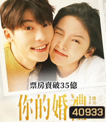 My Love (2021) รักแรกคือเธอ