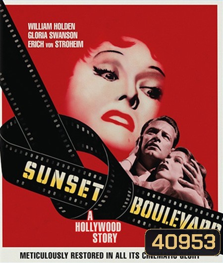 Sunset Boulevard (1950) ภาพขาว-ดำ