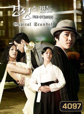 Capital Scandal Directors cut