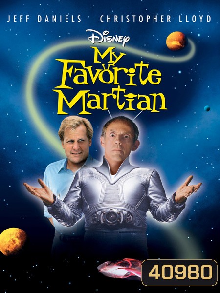 My Favorite Martian (1999) มหัศจรรย์เพื่อนเก๋าชาวอังคาร
