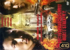 The Beast Stalker ล่าระห่ำคนเฉือนคม