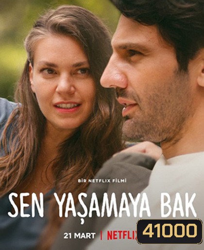 In Good Hands (2022) ฝากรักไว้ให้ดูแล