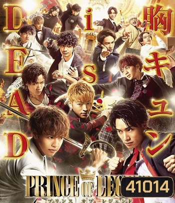 Prince of Legend (2019) เจ้าชายในตำนาน
