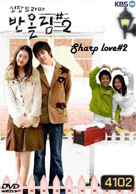 Sharp Love 2