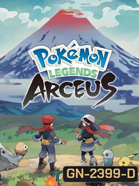 Pokemon SP (2022) ตอนพิเศษ - เทพเจ้าศักดิ์สิทธิ์ อาร์เซอุส (4 ตอนจบ)