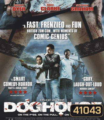 Doghouse (2009) นรก มันอยู่ในบ้านหรือ