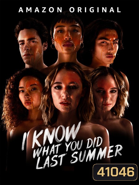 I Know What You Did Last Summer Season 1 (2021) ซัมเมอร์สยองต้องหวีด (8 ตอนจบ)