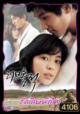 ซีรีย์เกาหลี Loveholic รักเกินห้ามใจ