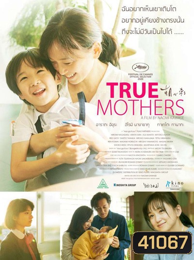 True Mothers (2020)