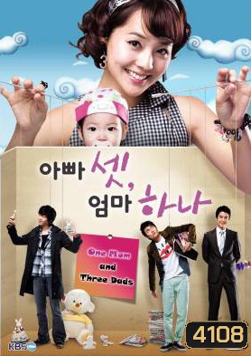 ซีรี่ย์เกาหลี Three Dad One Mom ลูกใครหนอ คุณพ่อขอสาม(Three Dads and a Mother, One Mom and Three Dads)