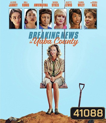 Breaking News in Yuba County (2021) หลัวหาย อย่าเผือกหา