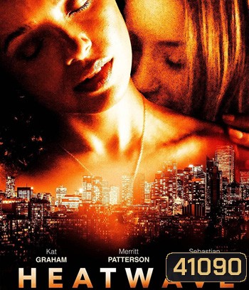 Heatwave (2022)