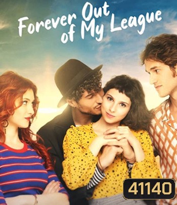 Forever Out of My League (2022) รักสุด... สุดเอื้อม