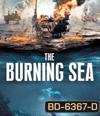 The Burning Sea (2021) มหาวิบัติ หายนะทะเลเพลิง