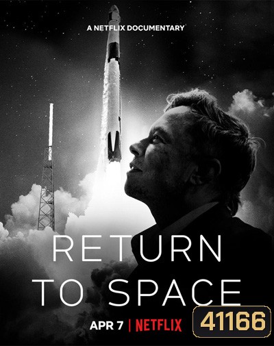 Return to Space (2022) คืนสู่อวกาศ