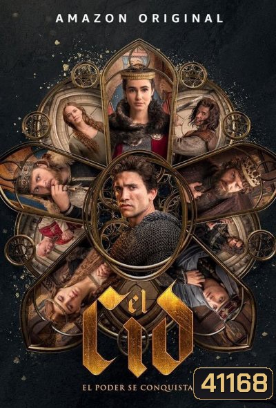 The Legend of El Cid Season 2 เอลซิดผู้ยิ่งใหญ่ ปี 2 (5 ตอนจบ)