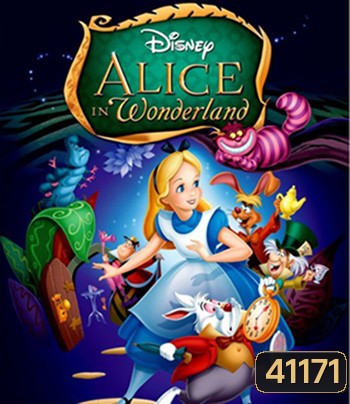 Alice in Wonderland (1951) อลิซท่องแดนมหัศจรรย์