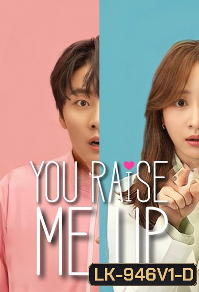 You Raise Me Up (2021) ปลุกหัวใจนายสามสิบ (8 ตอนจบ)